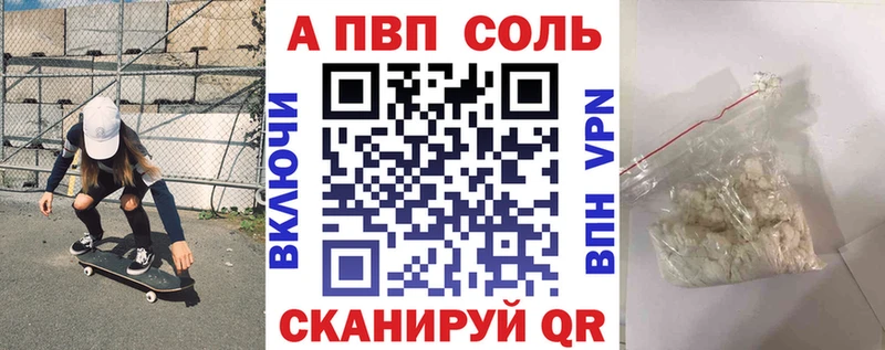 Альфа ПВП кристаллы  дарнет шоп  Володарск 
