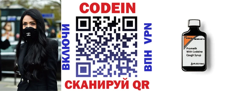 хочу Володарск omg маркетплейс Кодеин напиток Lean (лин)