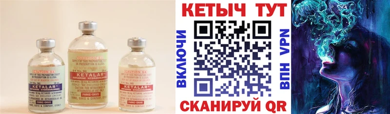 Кетамин VHQ  Володарск 