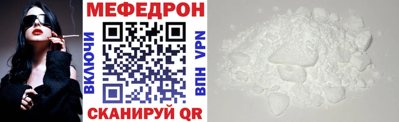дарнет шоп Володарск Мефедрон mephedrone
