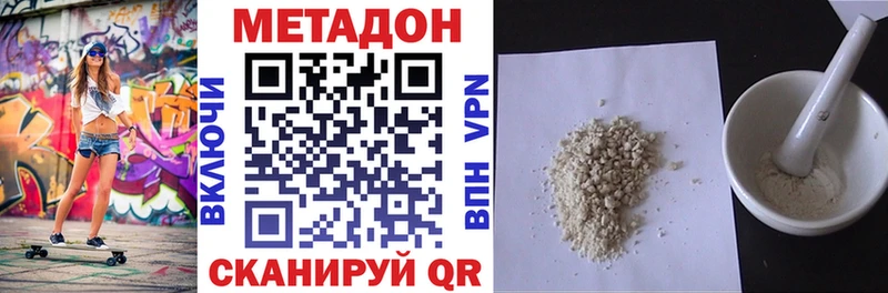 Метадон кристалл  Володарск 